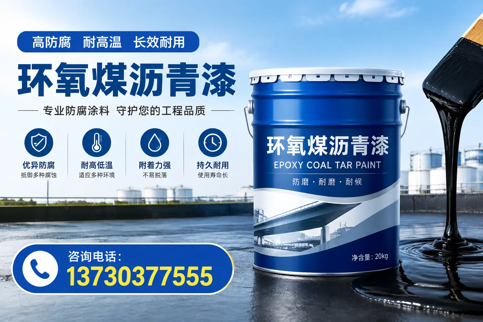 在虹口使用环氧煤沥青漆的常见误区解析