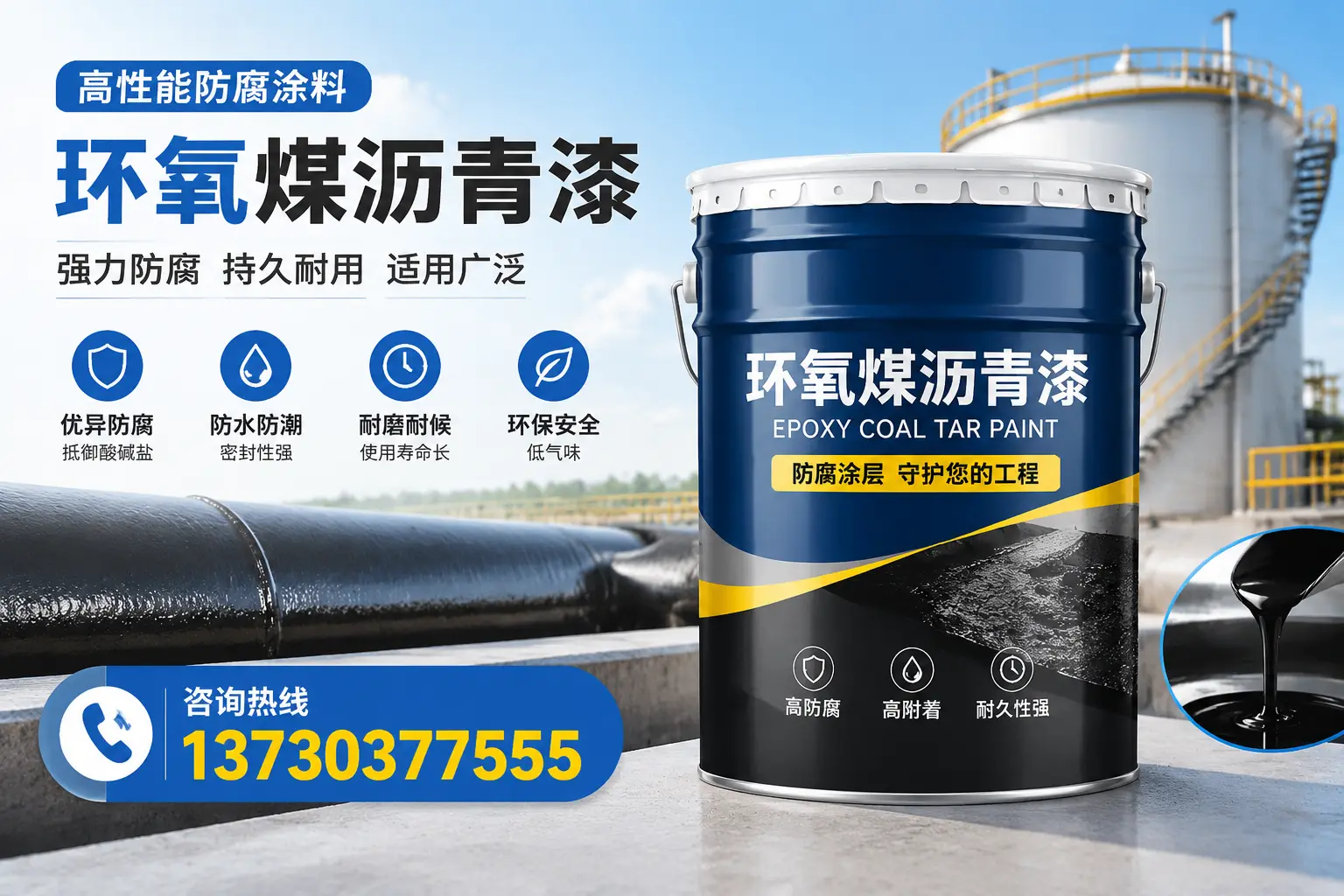 环氧煤沥青漆的耐久性分析，适合虹口的使用场景